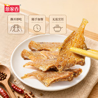 鱼家香 80g香酥剥皮鱼(袋装) 1袋