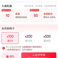 斧头牌京东自营旗舰店入会领京豆实测10豆来领，