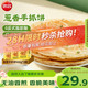 思念 台湾风味香葱手抓饼900g*3袋30片新老包装混发儿童早餐速冻半成品