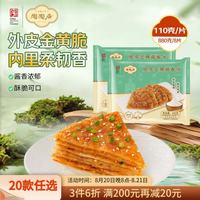 陶陶居 早餐煎饼果子千层手抓饼脆皮芝麻酱香饼880g 共8片 配专用酱