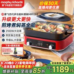 摩飞 电器（Morphyrichards）多功能锅四代料理锅鸳鸯电热火锅专用烤鱼家用分体6L大容量涮烤