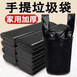 黑色塑料袋家用厨房垃圾袋手提袋背心垃圾袋 100只