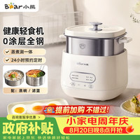 小熊 煮蛋器 蒸蛋器 自动断电早餐蒸煮一体机 0涂层不锈钢轻食机ZDQ-F12G3