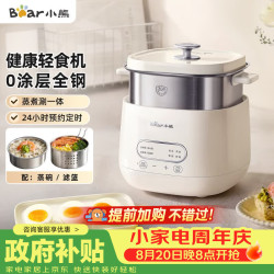 小熊 煮蛋器 蒸蛋器 自动断电早餐蒸煮一体机 0涂层不锈钢轻食机ZDQ-F12G3