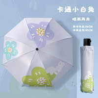 温诗欧 儿童晴雨两用防紫外线折叠伞