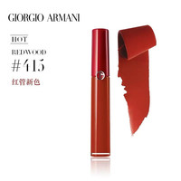 ARMANI beauty 阿玛尼(ARMANI)唇釉显色复古口红唇彩6.5ml 臻致丝绒哑光 液体唇膏 415号成熟烂番茄