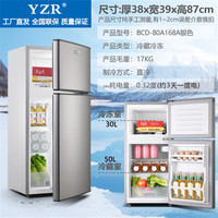 扬子 小冰箱 送货上门 商用电器一级节能家用省电小型出租房屋宿舍静音双门迷你小冰箱 80A168银色/