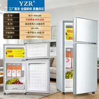 扬子 送货上门 小冰箱 商用电器家用省电小型出租房屋宿舍静音双门迷你小冰箱 66A148银色-高70/