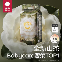 babycare 山茶轻柔系列 纸尿裤 S58片