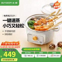 北鼎 电蒸锅 电锅一体多功能锅蒸煮小电锅家用多用途锅实用蒸蛋器预约电炖锅 电煮锅ZG31