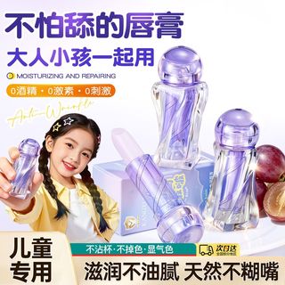 康雪维生素B5变色润唇膏