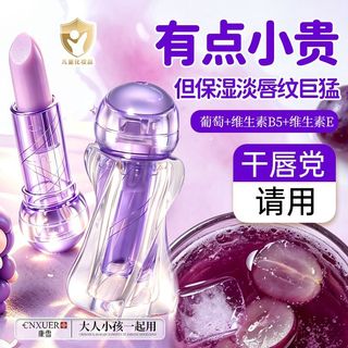 康雪维生素B5变色润唇膏