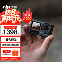 大疆 Action 4运动相机 Osmo Action 4