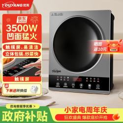 优阳 电磁炉凹面猛火爆炒电磁炉立体加热电磁灶家用3500W大功率猛火多功能电池炉易清洁触控AJS-35