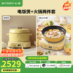 北鼎 电饭煲锅具套装