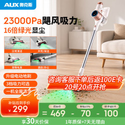 奥克斯 无线手持吸尘器家用大吸力低噪音绿光显尘地毯猫毛吸尘器长续航AXC-22DV8W