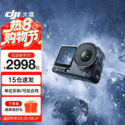 大疆 Action 6运动相机 Osmo vlog相机 Action 6 标准套装 标准配件