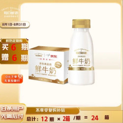 每日鲜语 3.6鲜牛奶 211ml*6瓶 定期购定期配送到家