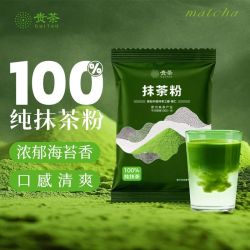贵 州铜仁100%纯抹茶粉高端欧标抹茶直饮调饮烘焙抹茶拿铁30g泡水
