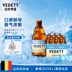 白熊 精酿白啤酒 330ml