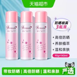 娜丽丝 高保湿零感防晒喷雾