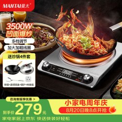 曼太 凹面电磁炉3500w大功率电磁炉专用炒菜锅家用多功能蒸煮一体电磁炉凹槽电炒锅新款