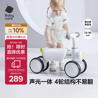 babycare 儿童平衡车四轮滑行滑步车  辛德白
