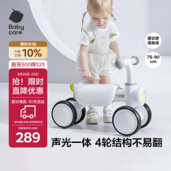 babycare 儿童平衡车四轮滑行滑步车  辛德白