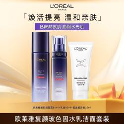 巴黎欧莱雅 欧莱雅玻色因洁水乳套装（水65ml+乳50ml+洁面30ml）体验装护肤品送女友