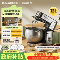 志高 厨师机家用和面机揉面机多功能可商用打蛋2000W功率搅拌机12升容量SC-617C