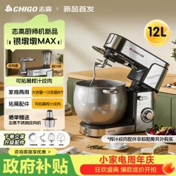 志高 厨师机家用和面机揉面机多功能可商用打蛋2000W功率搅拌机12升容量SC-617C