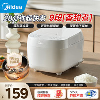 美的 电饭煲家用电饭锅加厚抗菌内胆 28分钟快速饭智能预约多功能小米粥迷你白月光电饭煲1-2-3-4人