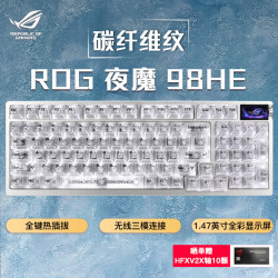 ROG 夜魔98 HE 磁轴键盘 无线游戏键盘