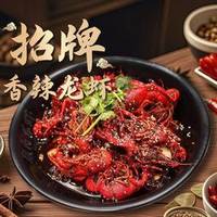 小龙虾双人餐 ｜ 多种口味可选
