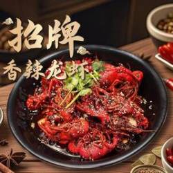 小龙虾双人餐 ｜ 多种口味可选