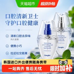 佳口林 口喷口腔喷雾剂清新口气抑菌喷雾薄荷留香持久口喷