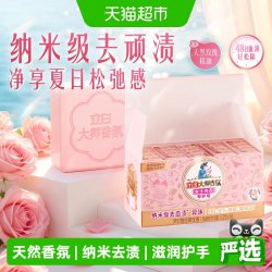 立白 大师香氛女士内衣专护皂 102g*5组 梦幻格拉斯玫瑰