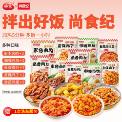 尚食纪 谷言 拌饭料美味10种组合2090g 预制菜 方便速食 一人食 加热即食