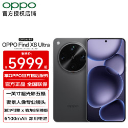 OPPO Find X8 Ultra 5G手机 12GB+256GB 星野黑