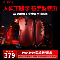 AUSDOM 8K回报率 无线鼠标  红