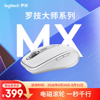 罗技 MX Anywhere 3S 2.4G蓝牙 双模无线鼠标 太空银