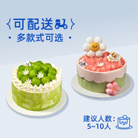 八喜 8英寸-冰淇淋生日蛋糕/水果生日蛋糕