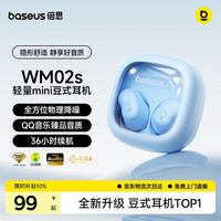 倍思 WM02s蓝牙耳机睡眠AI入耳豆式物理降噪