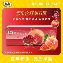 都乐 榨汁软籽石榴3斤装单果300g-350g当季应季新鲜水果简装