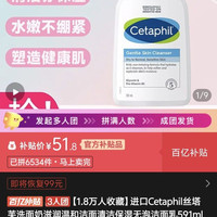 丝塔芙洗面奶591ml