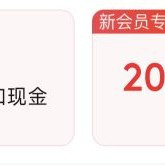 入会5京豆 雅培京东自营旗舰店