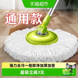 太太乐家居 通用 拖把头替换头