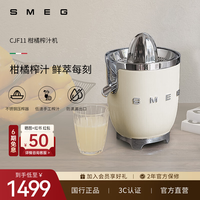 Smeg 榨汁机复古全自动电动橙汁西瓜汁原汁机果汁鲜榨家用小型大容量料理机CJF11教师节生日