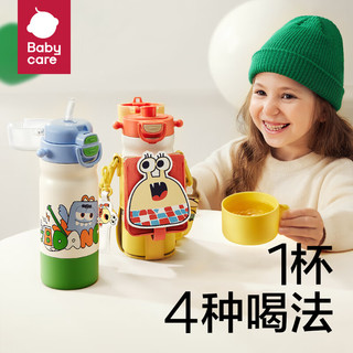 babycare 316不锈钢 四合一吸管杯 550ml 粉色