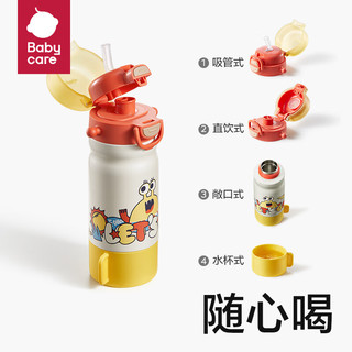 babycare 316不锈钢 四合一吸管杯 550ml 粉色